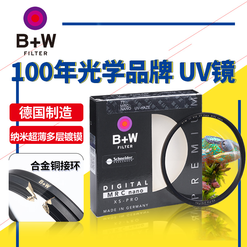 B+W滤镜82mm/CPL偏振镜(个)