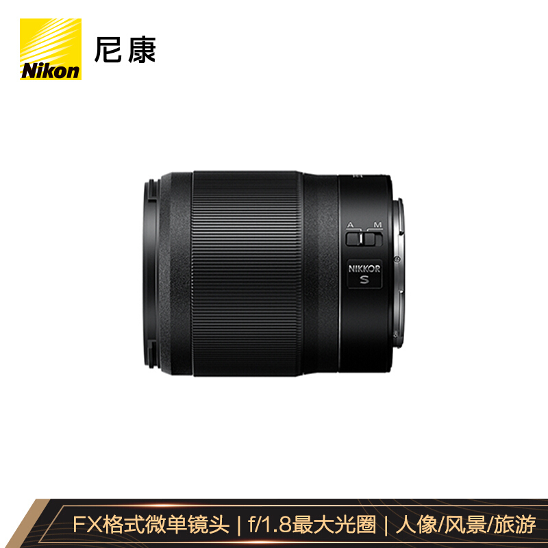 尼康（Nikon）尼克尔 Z 35mm f/1.8 S 大光圈广角定焦镜头（个）