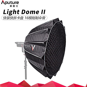 爱图仕（Aputure）Light Dome II 抛物线柔光箱快装便捷摄影拍摄直播间美颜柔光罩 （套）