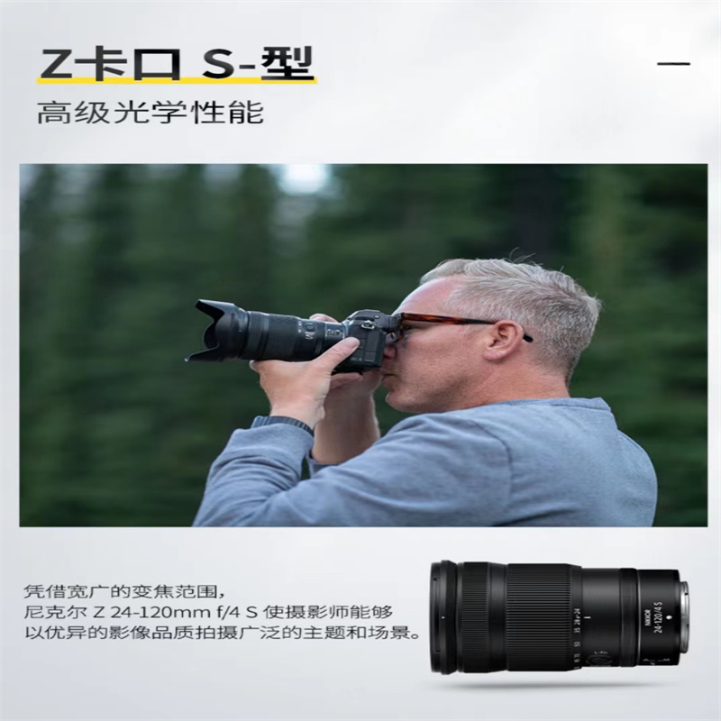 尼康Nikon尼克尔Z24-120mmf/4S 84*118mm多倍变焦镜头(支)
