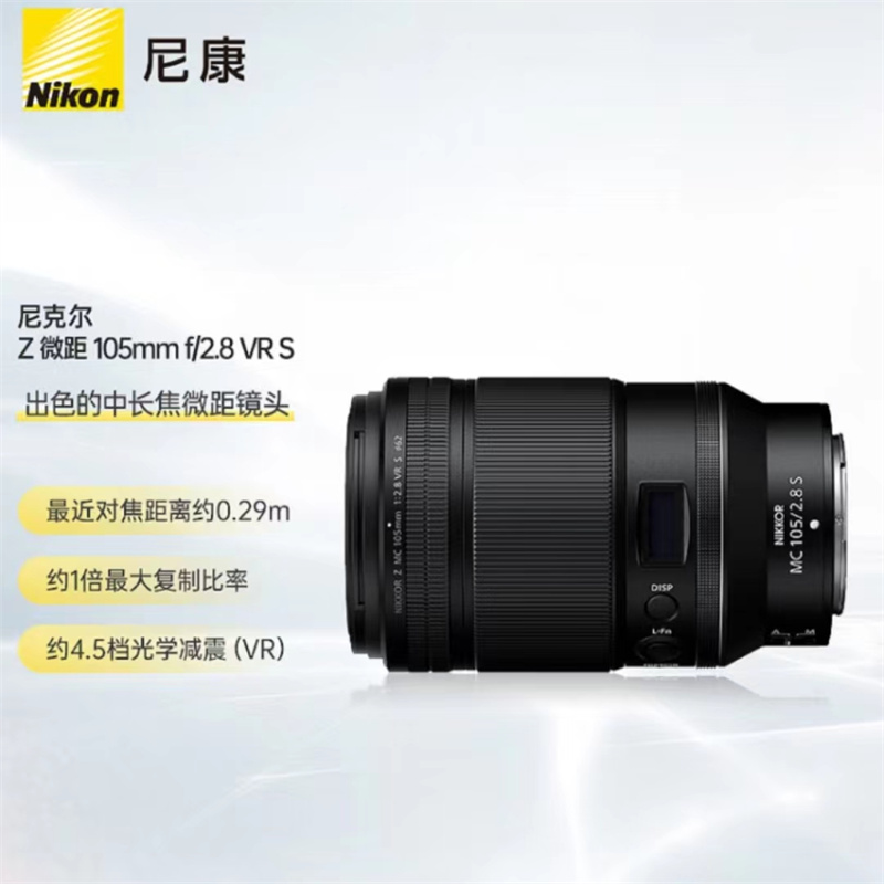 尼康Nikon尼克尔105mm f/2.8 VR S62mm中长焦微距镜头(支)