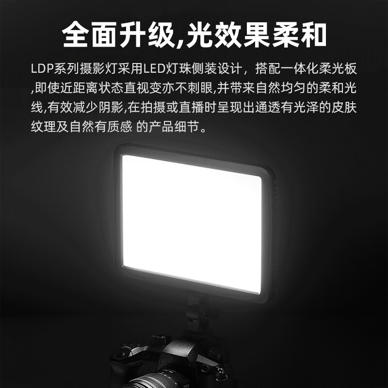 神牛 LDP8D白光版LED摄影补光灯（套）