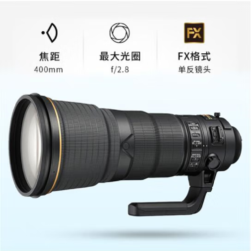 尼康（Nikon）AF-S 尼克尔 400mm f/2.8E FL ED单反相机镜头(单位：个)