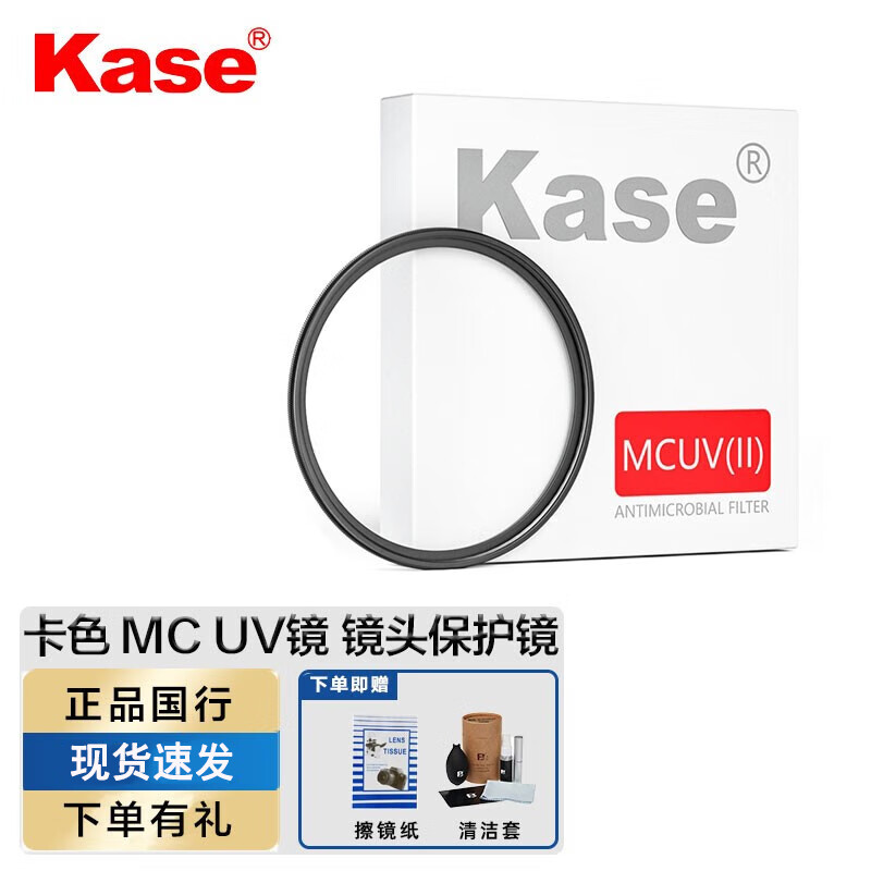 卡色（Kase） 多层镀膜UV镜偏振镜 镜头保护镜  二代 77mm 单位：（个）