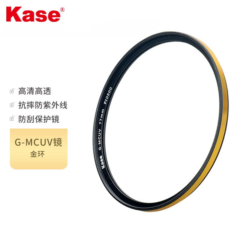 卡色（Kase）77mm G-MCUV镜 金环（个）