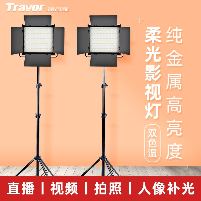 旅行家LED补光灯影视灯L4500K三件装（单位：个）