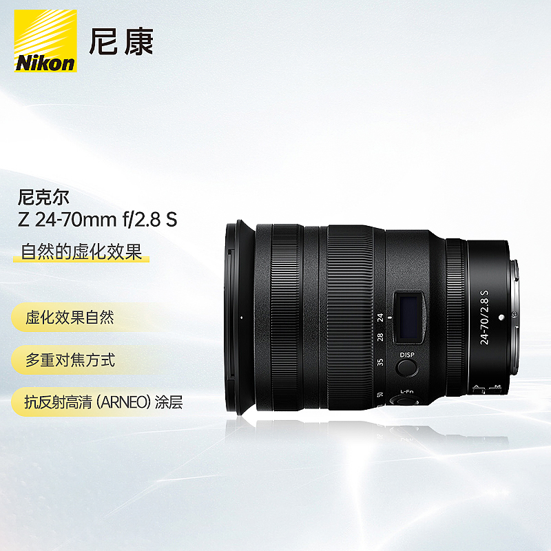 尼康（Nikon） 尼克尔 Z24-70mmf/2.8S相机镜头（台）（台）