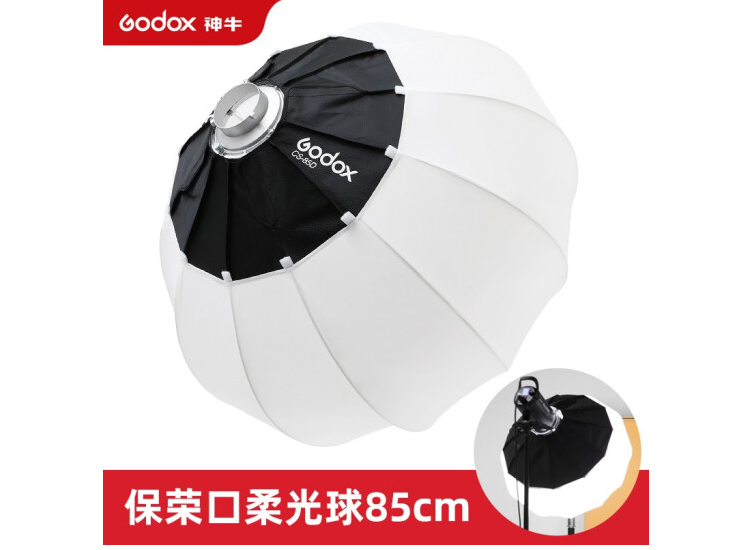 神牛摄影球形柔光罩 65cm柔光球(单位：个）