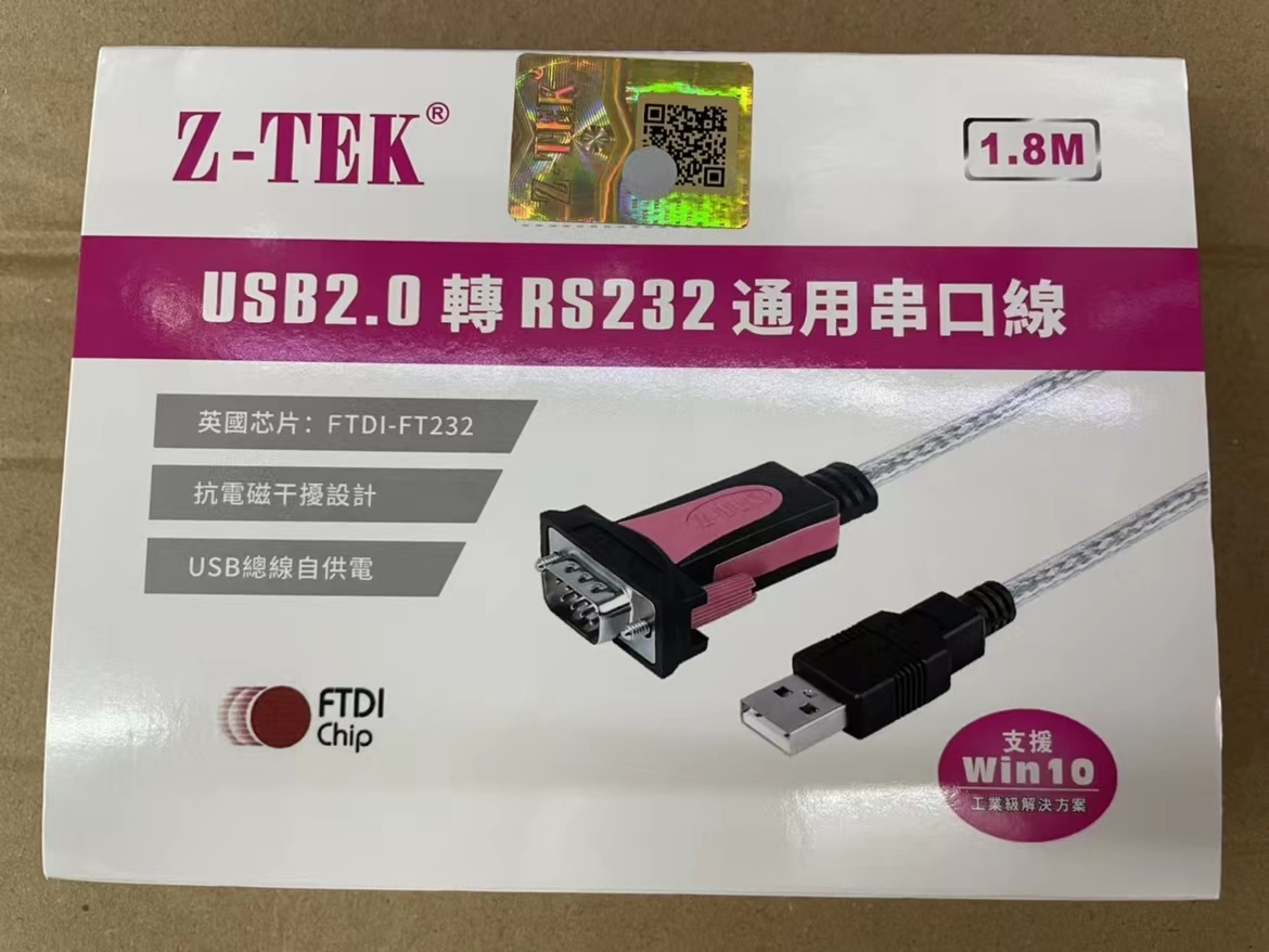 力特（Z－TEK）ZE533C USB转COM线（单位：个）