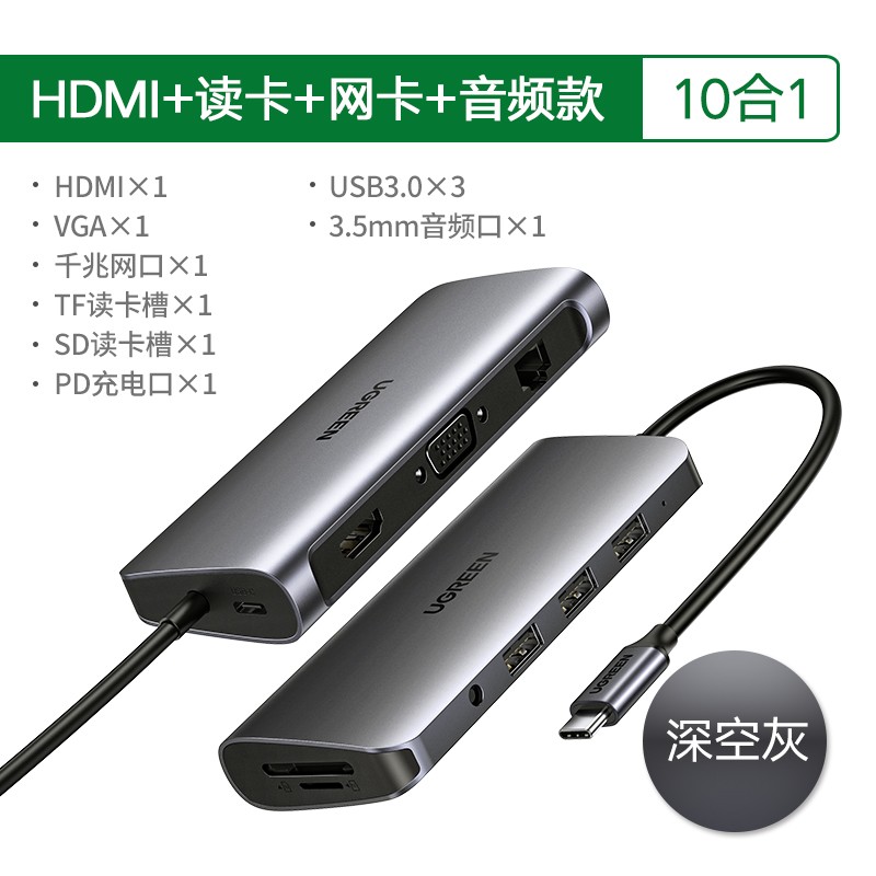 绿联 80133 数据调试接口  USB-C转HDMI/VGA RJ45千兆网口 转换器 （单位：个）