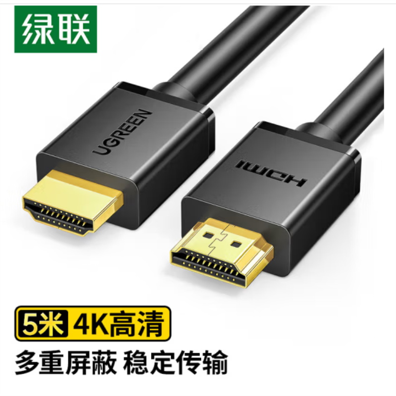 绿联（UGREEN）HDMI线2.0版 4K数字高清线 3米（条）