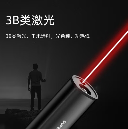 神火SX2红外线远射激光笔（只供重庆）（支）