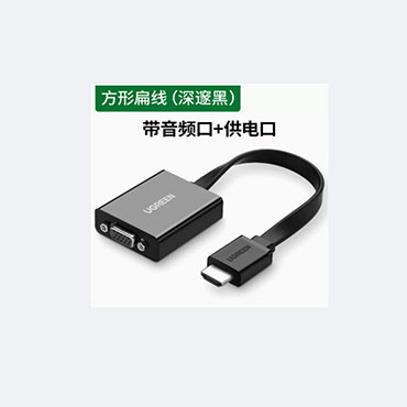 绿联HDMI转VGA母转换器带音频 40248（个）