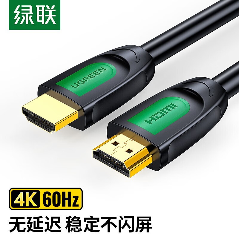 绿联 HD101 HDMI线绿黑头 圆线 5米40464（根）