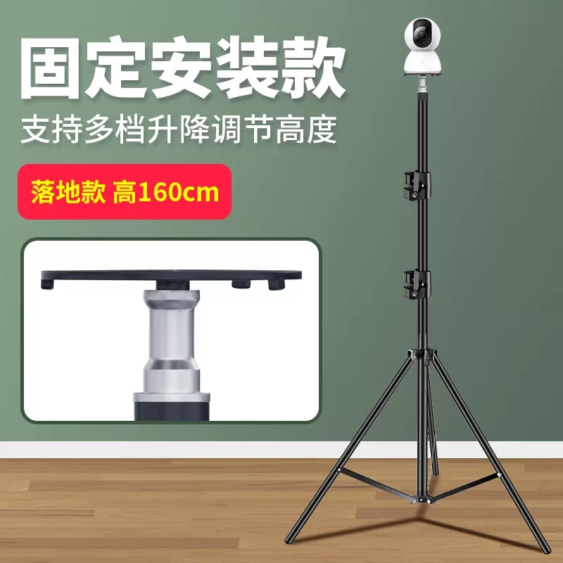 国产 监控摄像头落地支架 固定安装款 高160cm (个)