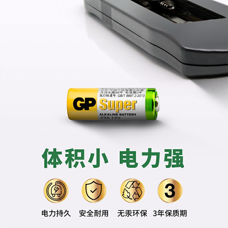 超霸GP5#碱性电池（粒）