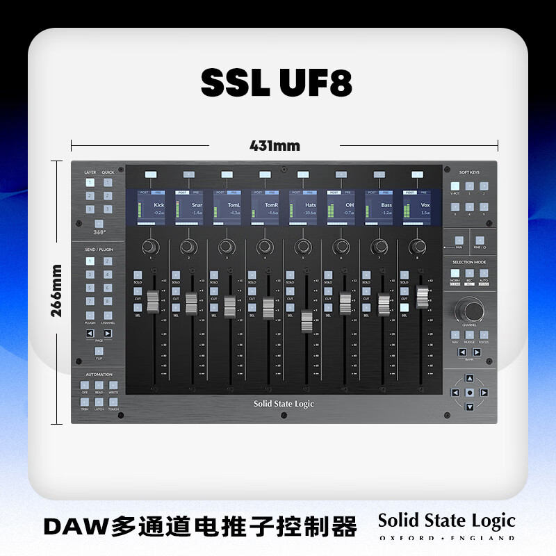 国产Solid state logic SSL UF8 电推控制器（台）