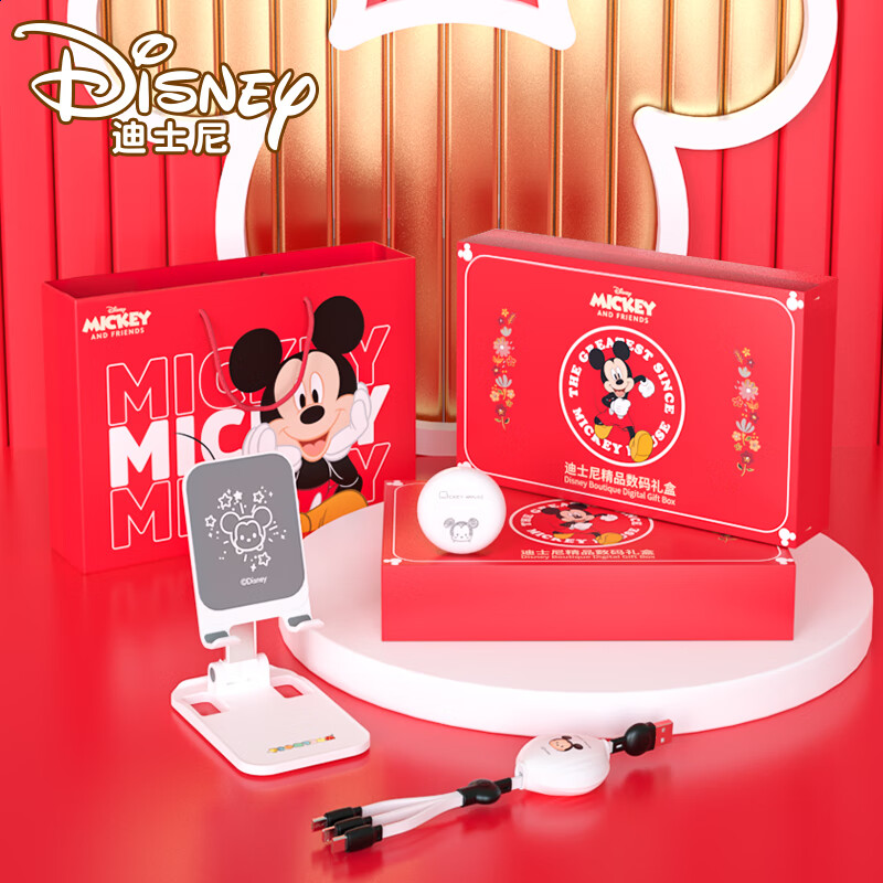 迪士尼（Disney）LHO1(蓝牙耳机+手机支架+米奇-拖二数据线)套装（单位：套）