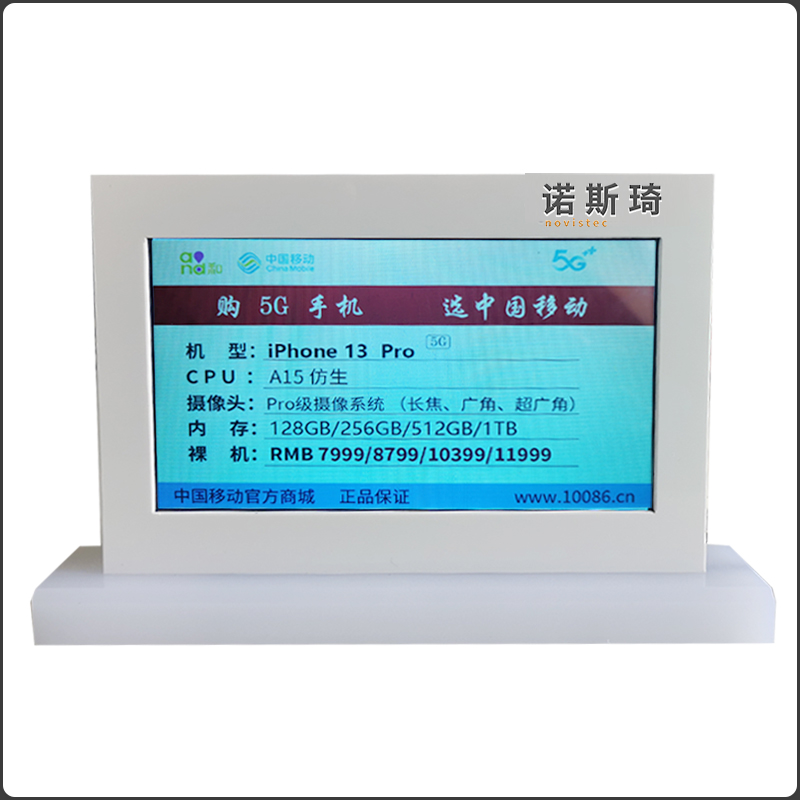诺斯琦NSQ-T101智能彩屏电子价签桌牌（个）