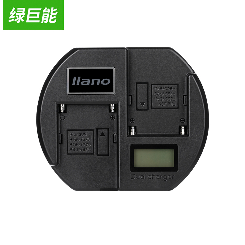 绿巨能LJN－XJCDQ10相机电池充电器（个）