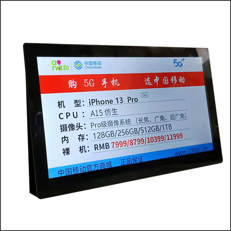 诺斯琦NSQ-T13313.3吋智能彩屏电子价签桌牌（个）