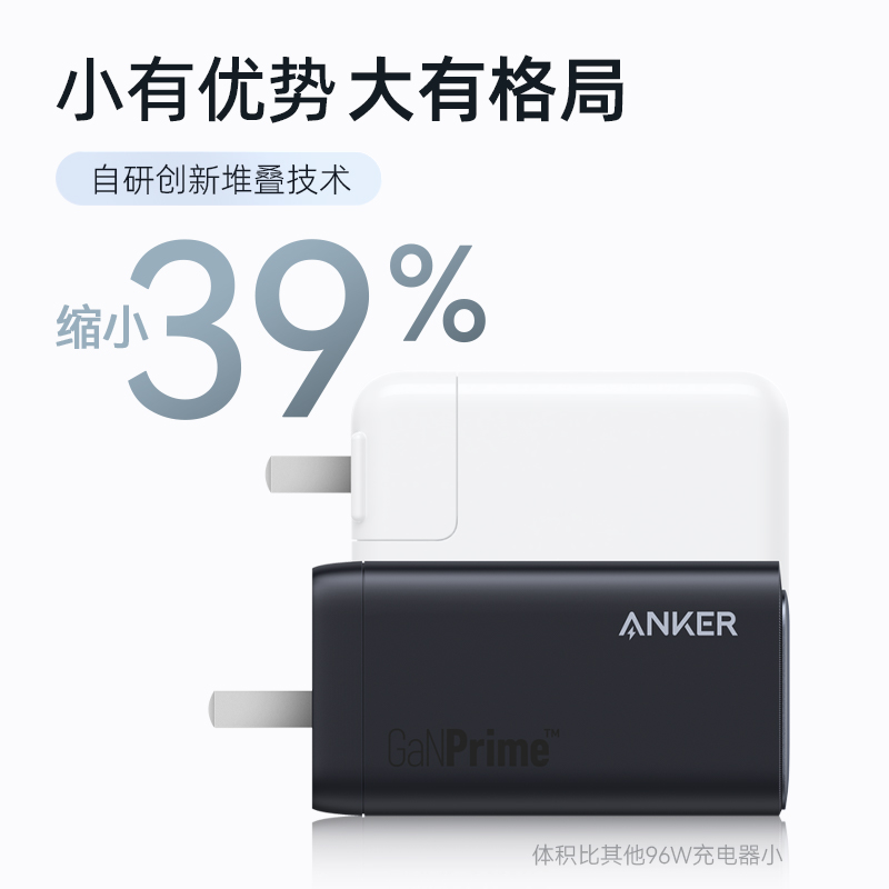 安克（ANKER）A2148P11  全氮化镓快充充电器 120W三口大功率小体积iPhone14/13/12/苹果/华为/小米手机笔记本平板黑 （个）