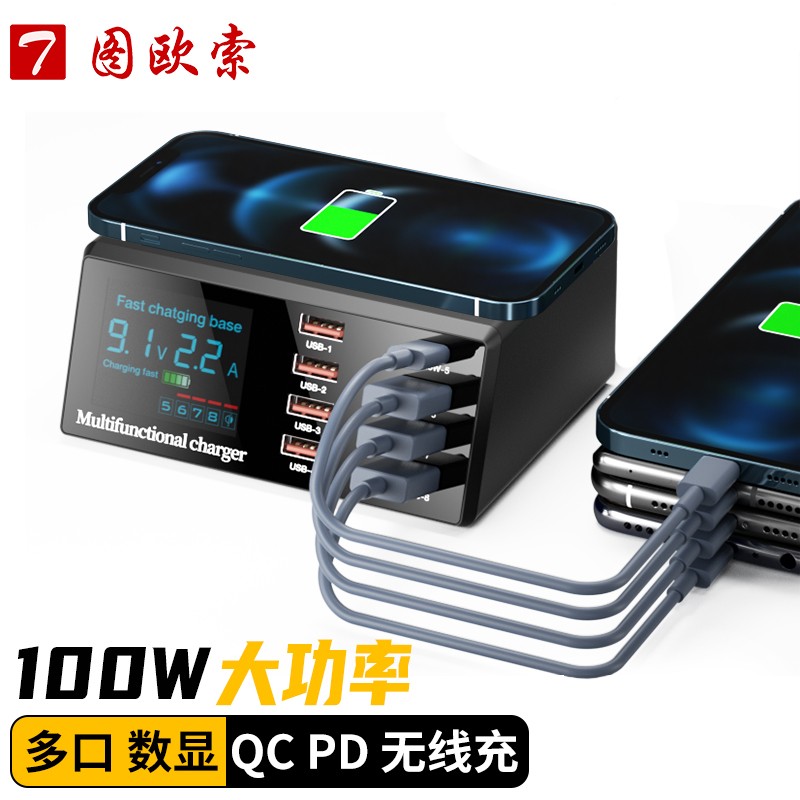 图欧索（Tuousuo）X9 一拖八口USB+QC3.0+Type C多功能充电器 黑色（单位：个）