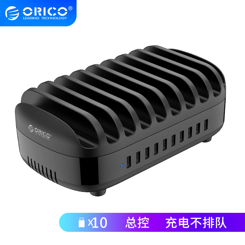 【停用】奥睿科（ORICO）10口USB充电站（个）