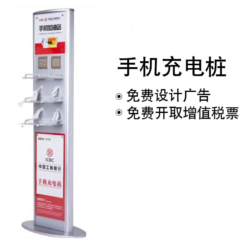 雪峰狐充电站手机充电器/充电站立式：12路充电+两个五孔插板(单位：台)