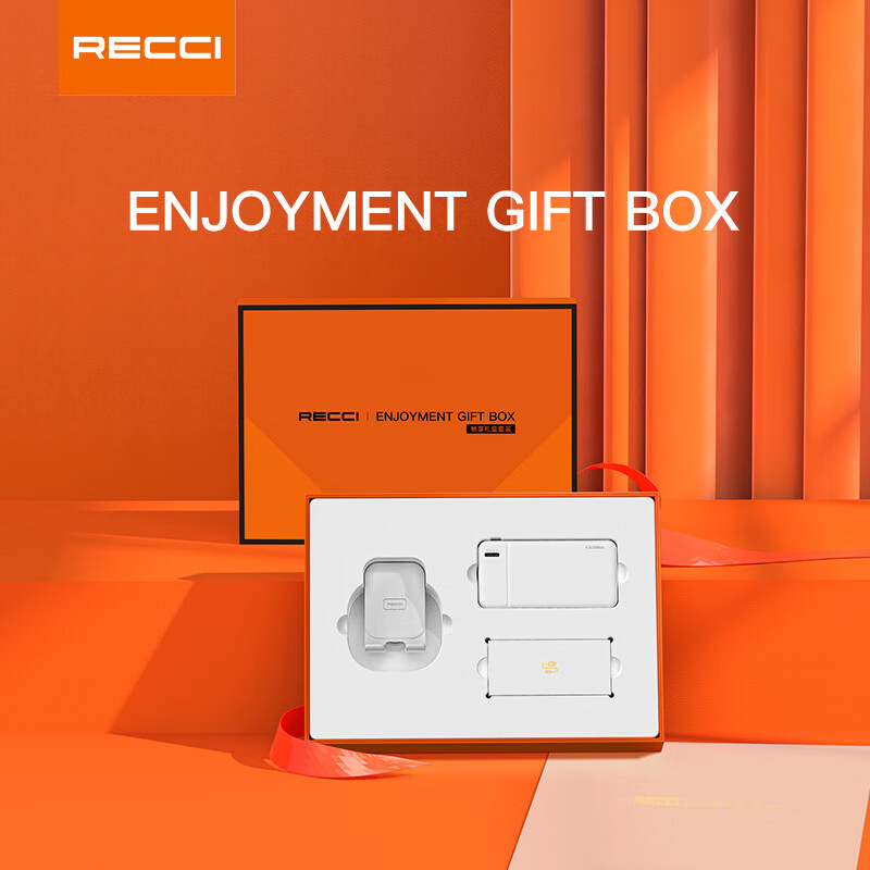 锐思（Recci）畅享礼盒套装 RG01 (单位：套)