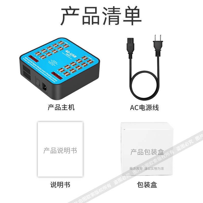 图欧索 100W 40口USB充电器快充版40口USB充电器（个）