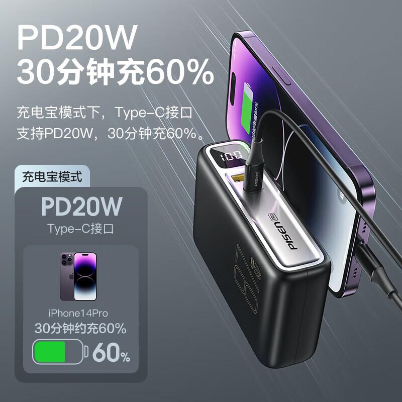 品胜（PISEN）10000mAh充电宝 TS-D319(单位：套)