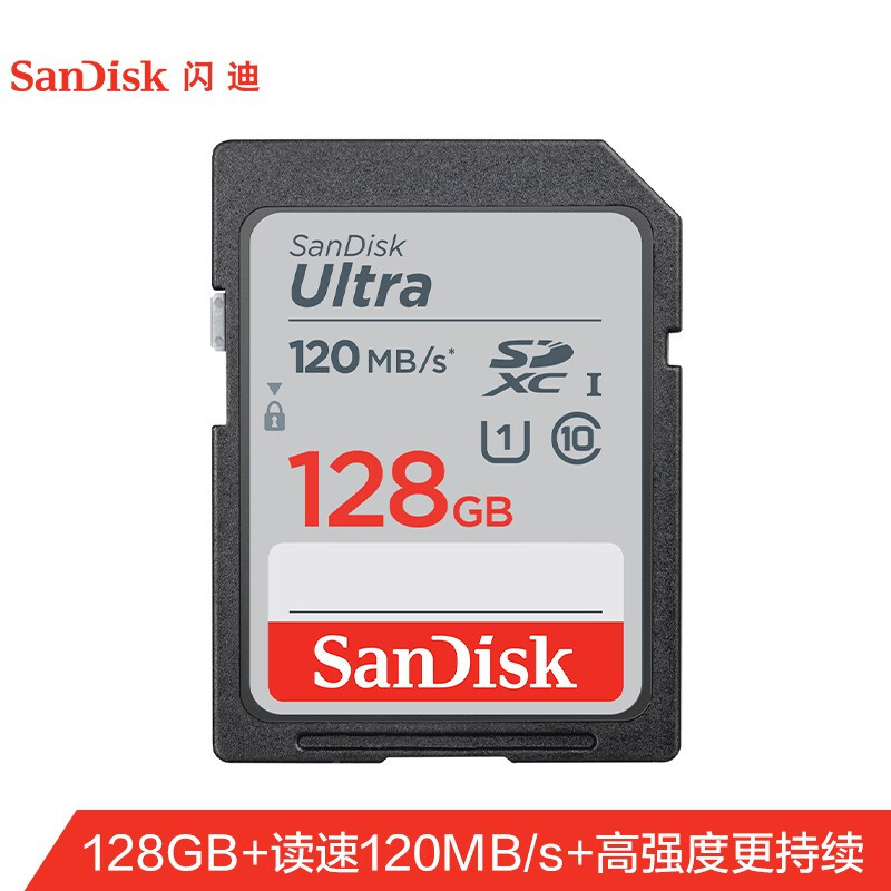 闪迪SDSDUNC－128G－SD卡128G至尊高速120MB/s(个)