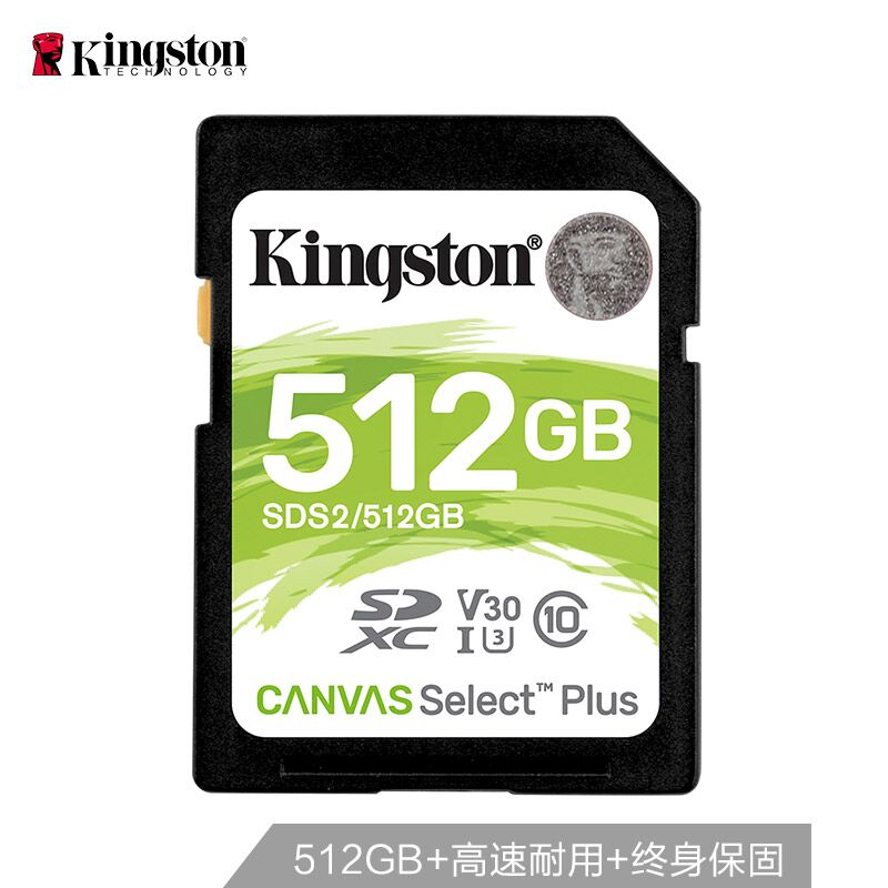 金士顿SDS2/SD存储卡512G读速100M/s(个)