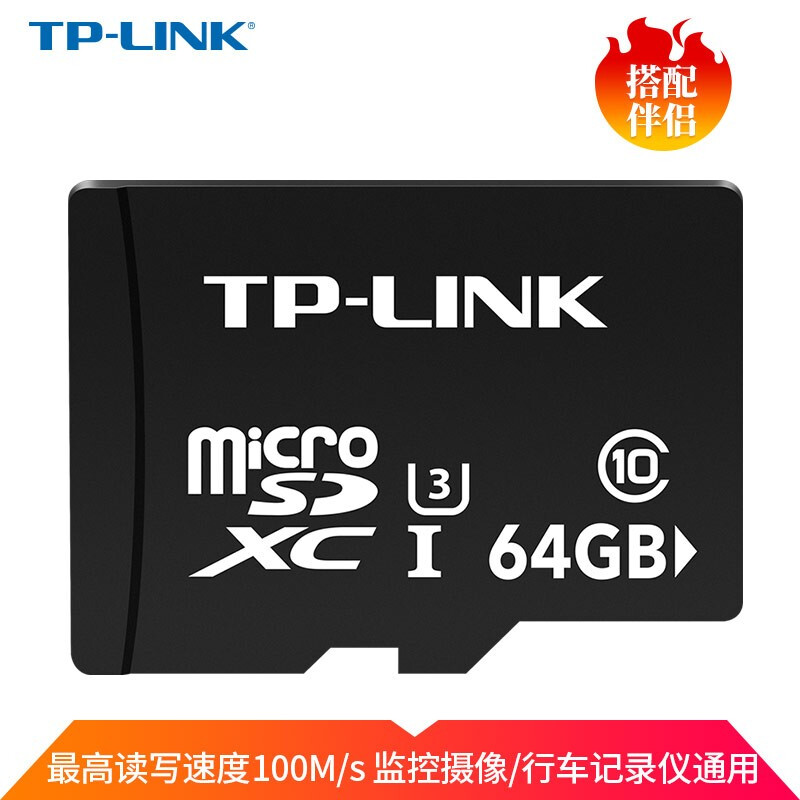 TP－LINK/TL－SD64专用MicroSD存储卡TF卡64GB（个）