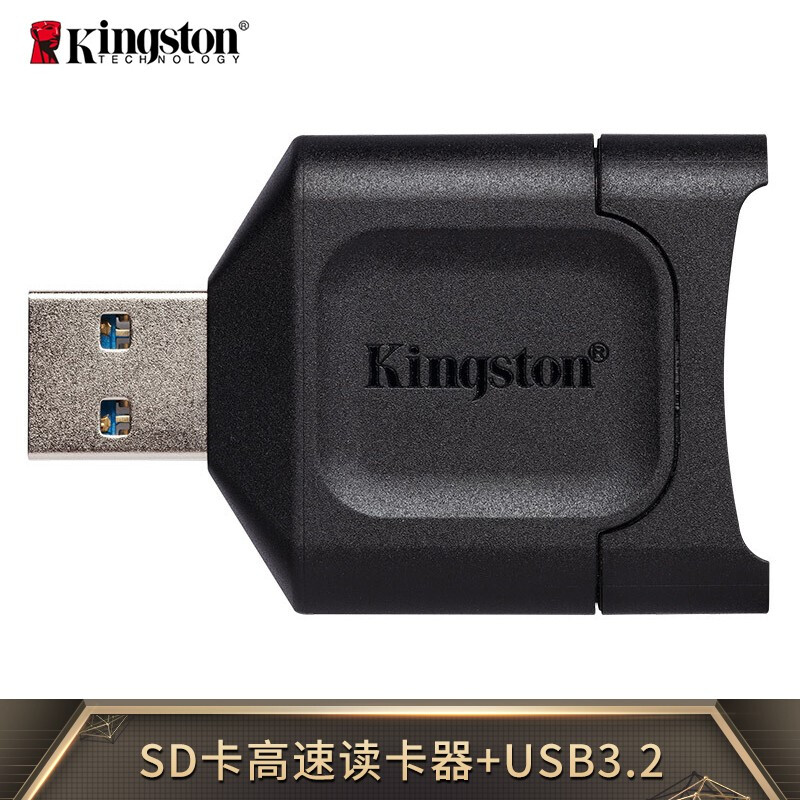 金士顿MLP多功能SD卡读卡器USB3.2(个)