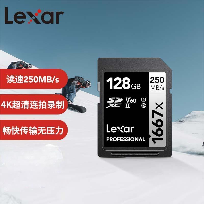 雷克沙（Lexar）128GB SD 4K超清存储卡（个）