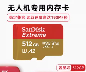 闪迪SDSQXCZ-512G-ZN6MA TF存储卡至尊极速移动版内存卡（个）