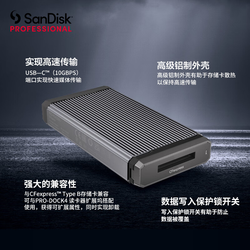 闪迪（SanDisk）USB兼容Type-C高性能CFexpress高速读卡器PRO-READER CFexpress读卡器(单位：个)
