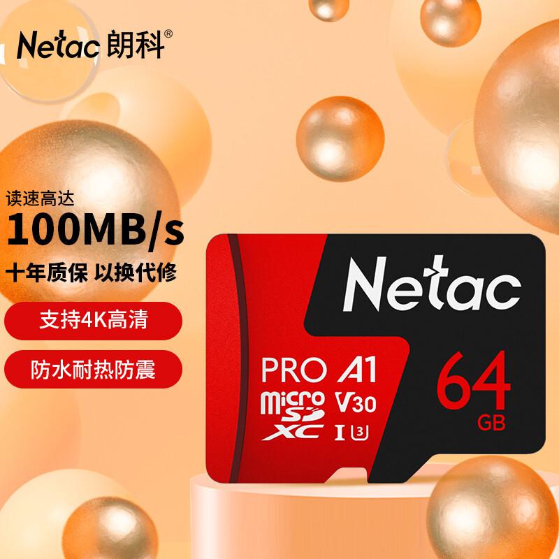 朗科(Netac) P500 64GB A1 U3 V30 4K TF卡 存储卡 (计价单位：个) 红色