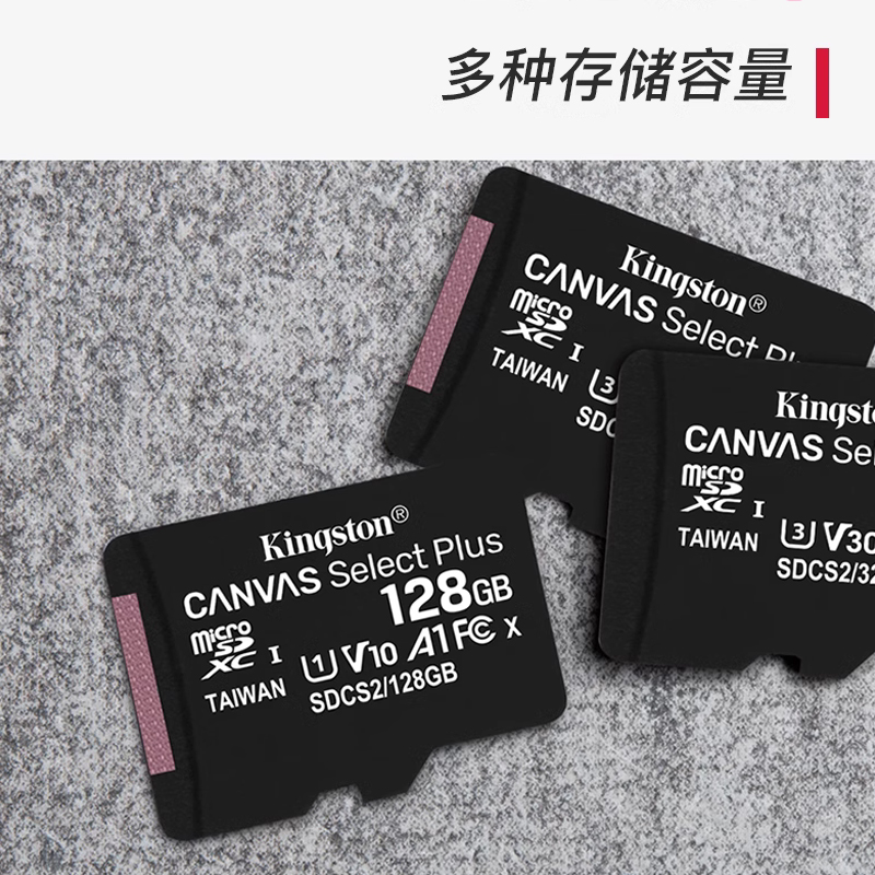 金士顿（Kingston）128g SD卡存储卡/读卡器(单位：个)