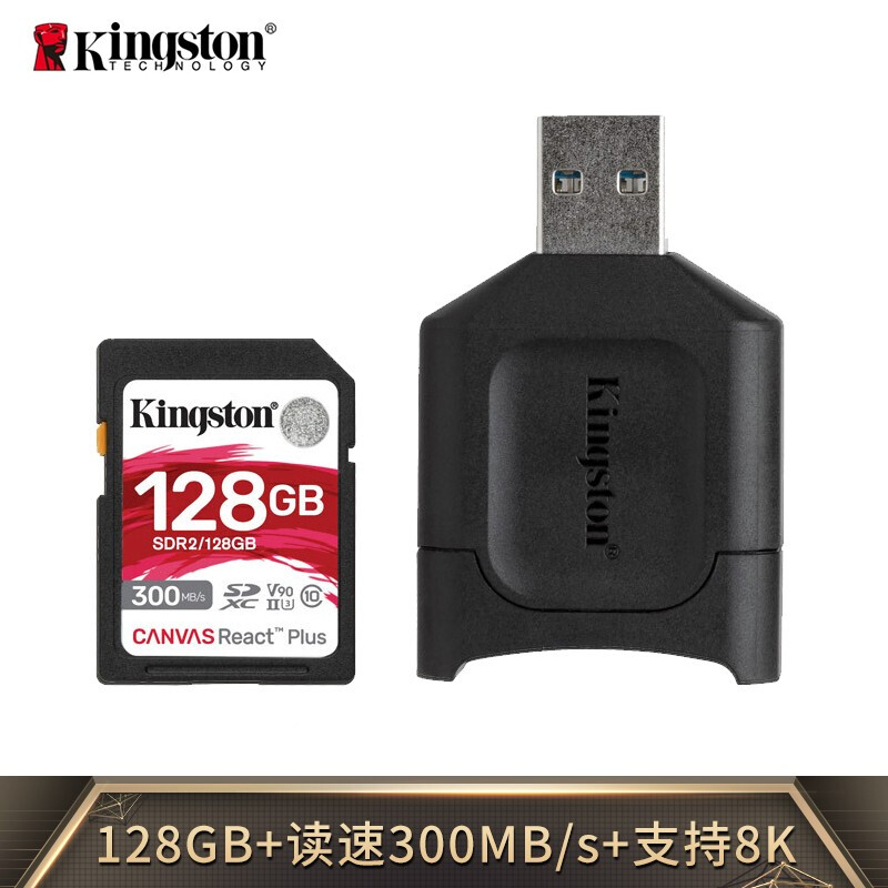 金士顿MLPR2/128G高速SD存储卡128G/读速300MB/s(个)