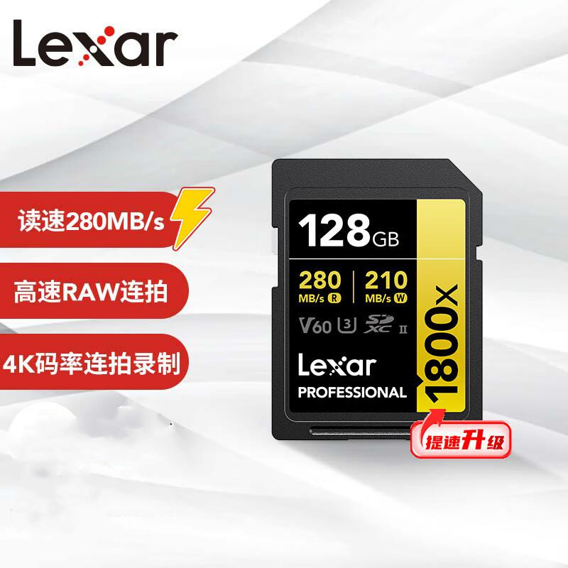 雷克沙 LSD1800128 专业版高速SD存储卡 128G/读速280MB/s(个)(个)