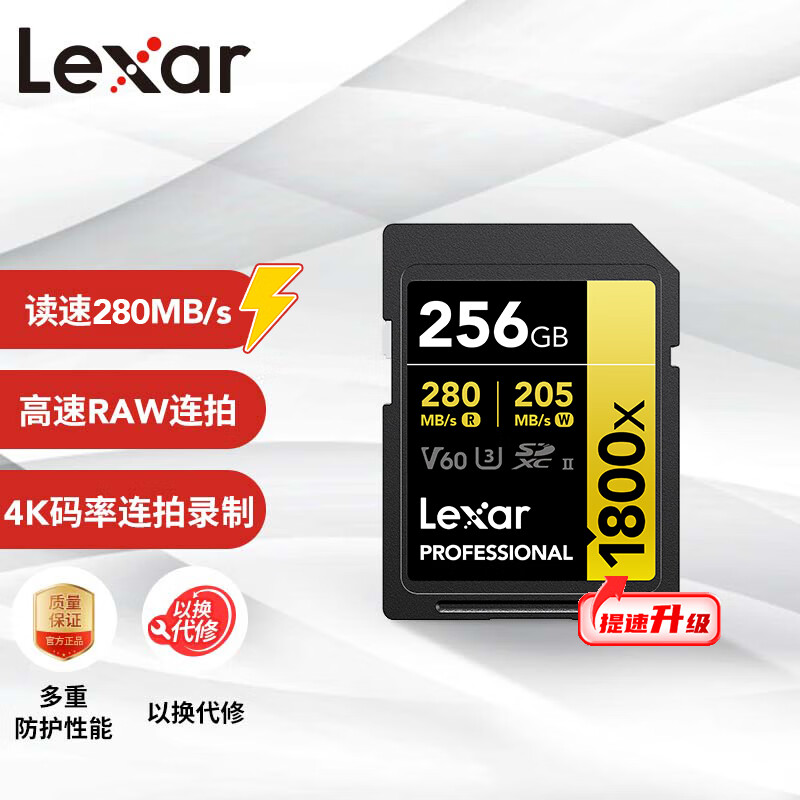 雷克沙LSD1800256G专业版高速SD存储卡256G/读速280MB/s(个)