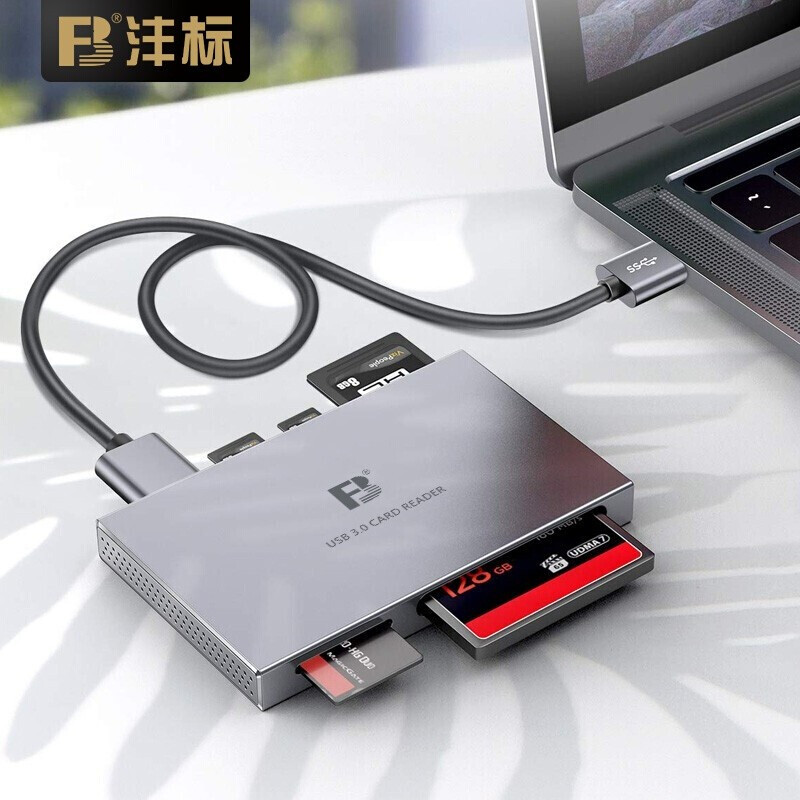 沣标（FB）FB-886 USB3.0多功能合一高速读卡器（个）