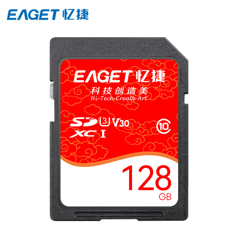 忆捷（EAGET） 高速SDHC/SDXC UHS-I存储卡128G（个）