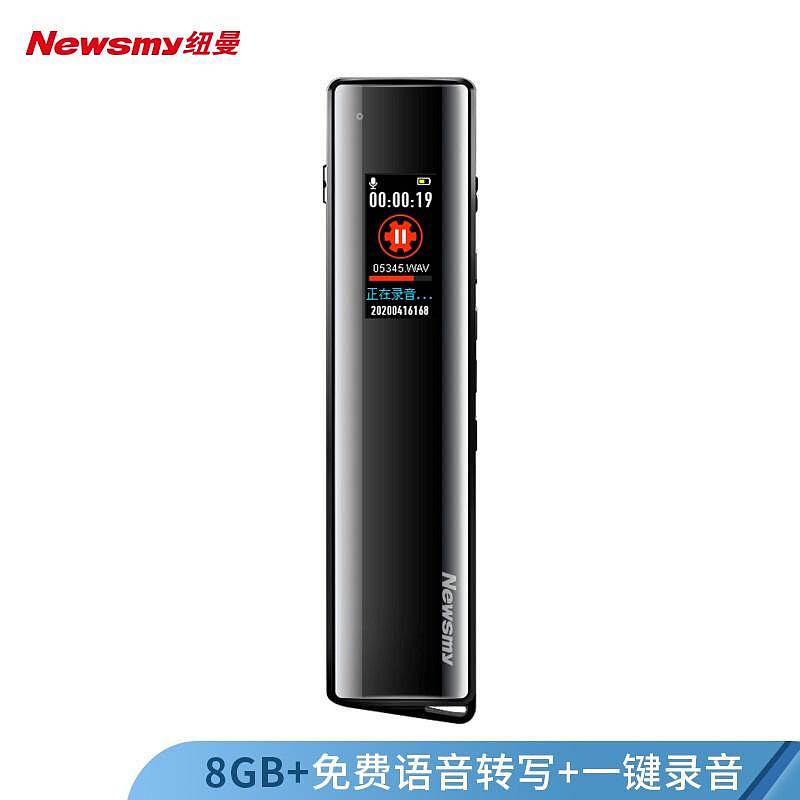纽曼V03录音笔8G(个)