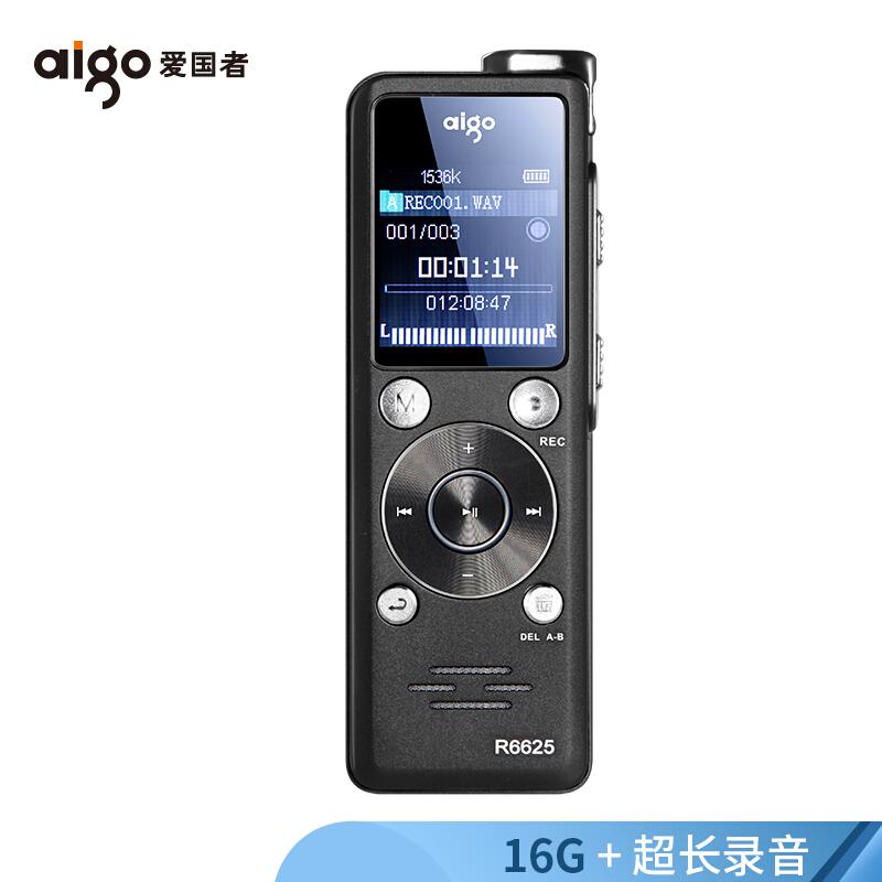 爱国者 R6625录音笔16G 微型专业 超长录音 学习/会议采访取证录音 高清远距降噪 黑色(支)