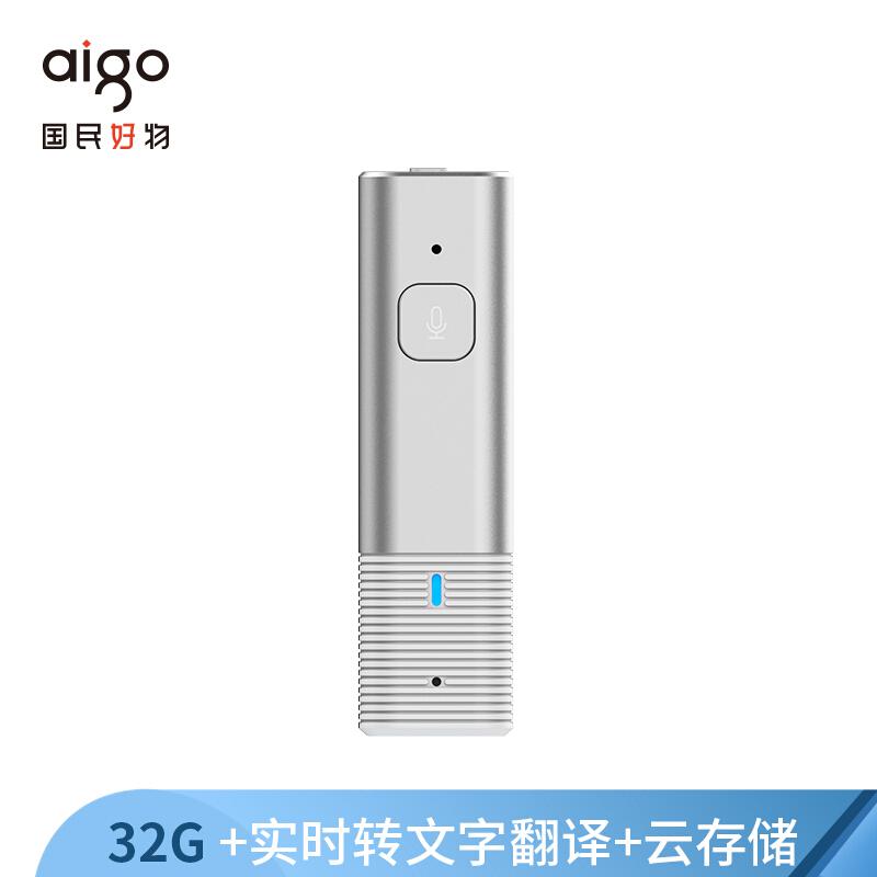 爱国者(aigo) SR20 32G AI智能录音笔翻译笔(计价单位：支)银色