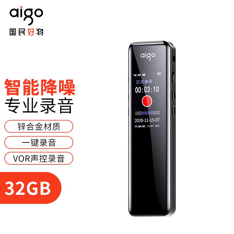 爱国者(aigo) R6911 32G 录音笔 (计价单位：支) 黑色